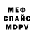 МЕТАДОН белоснежный Viktor Medvedev