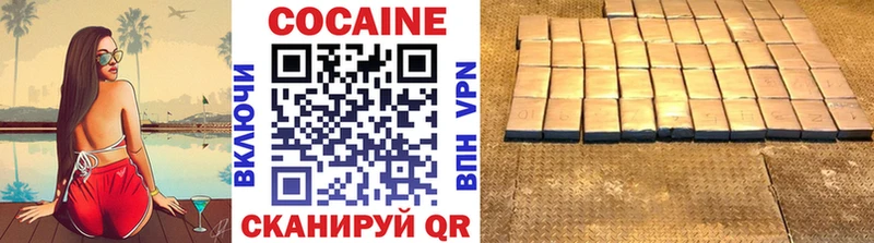 купить закладку  Нюрба  hydra зеркало  Кокаин VHQ 