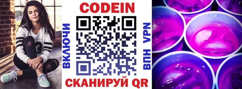 Кодеиновый сироп Lean Purple Drank  кракен как войти  Нюрба 