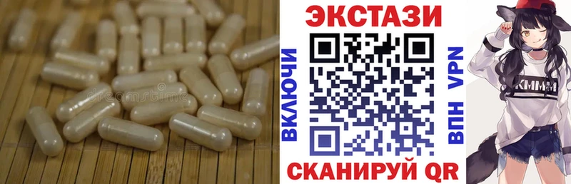Экстази VHQ  наркошоп  darknet телеграм  Нюрба 
