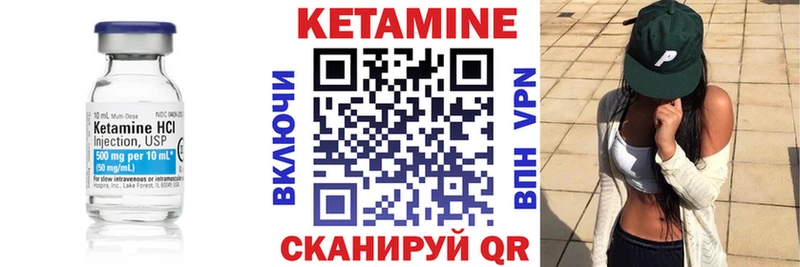 где продают наркотики  это формула  Кетамин ketamine  Нюрба 