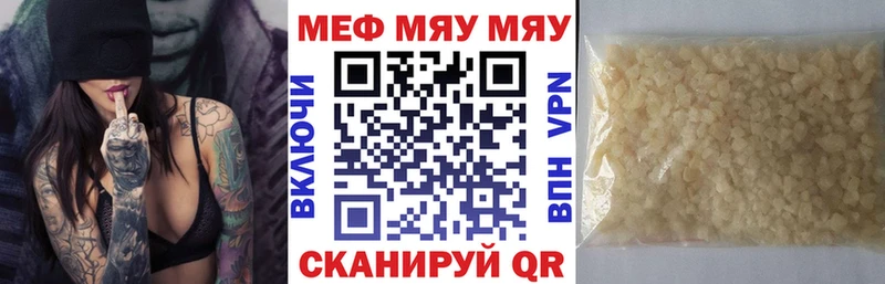 Мефедрон mephedrone  Нюрба 